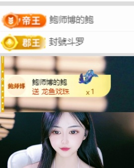 小颜💕加油呀✌️主播照片