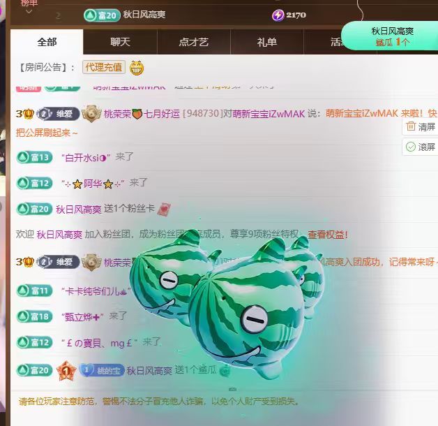 桃荣荣🍑万事顺遂主播图片