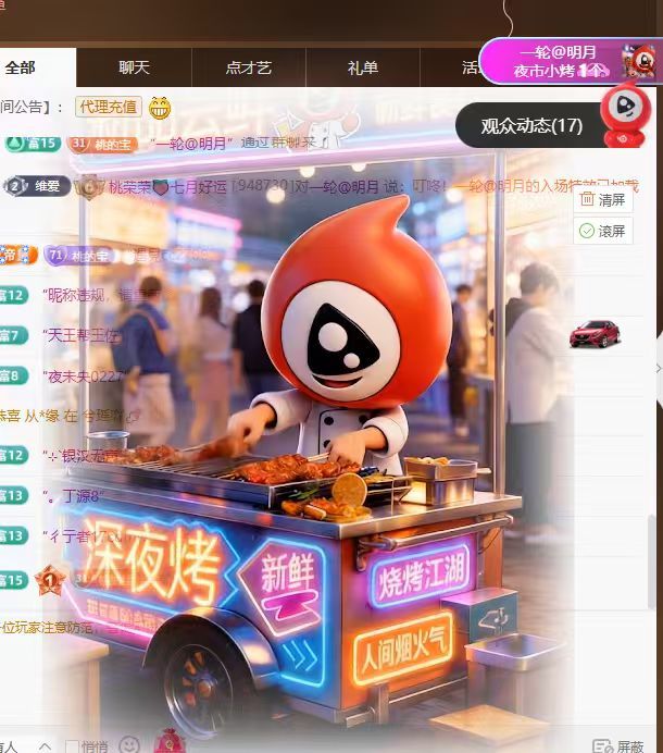 桃荣荣🍑万事顺遂主播图片