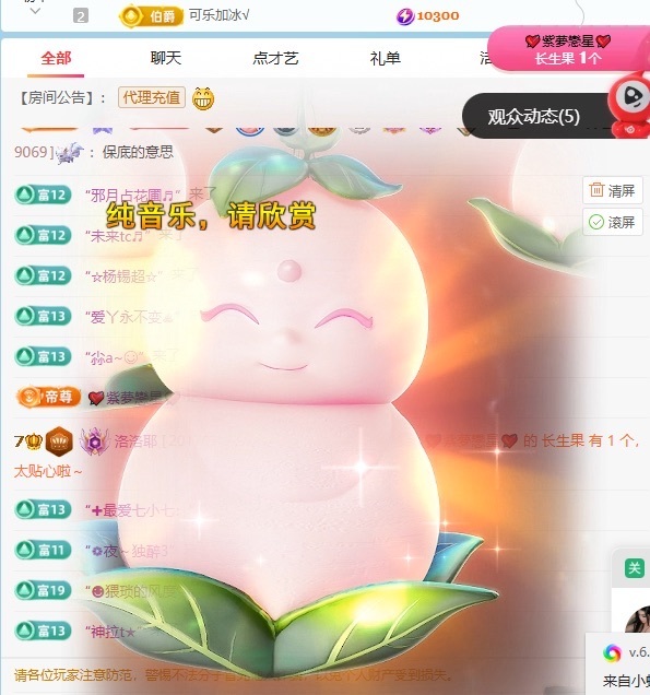 洛洛耶主播图片