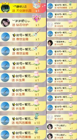 ︶薀昕ぃ主播照片