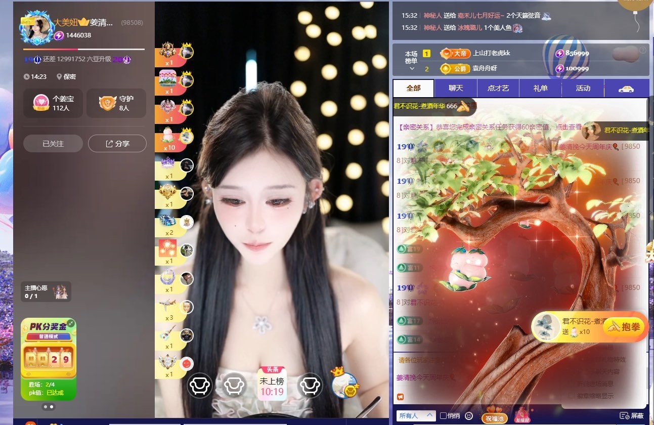 姜清挽今天生日的主播照片
