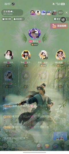 凤汁儿💓主播照片
