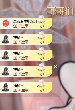 新人~布丁求守护主播照片