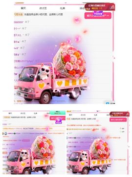 冉冉🍀好运来！主播照片