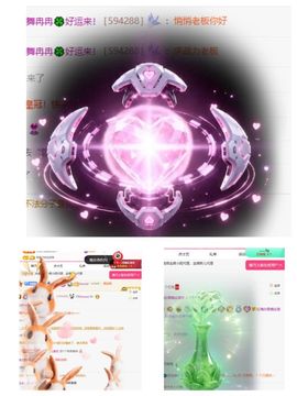 冉冉🍀好运来！主播照片