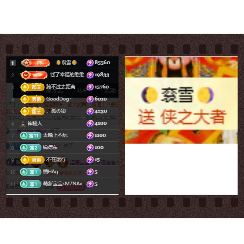 温暖周一见主播图片