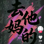 可能我好久没消费了