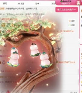 冉冉🍀好运来！主播照片