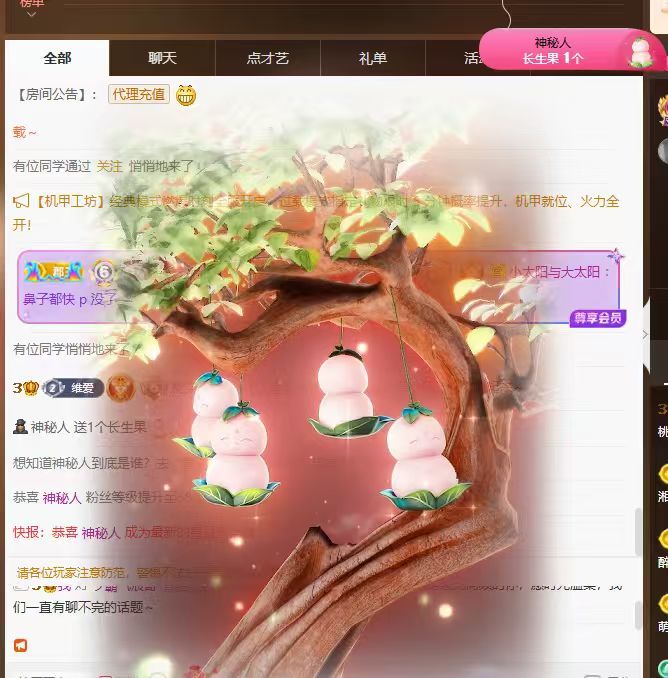 桃荣荣🍑万事顺遂主播图片