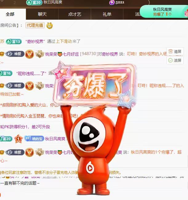 桃荣荣🍑万事顺遂主播图片
