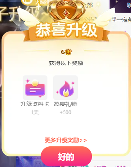 陈贝妮（真棒〰）主播照片