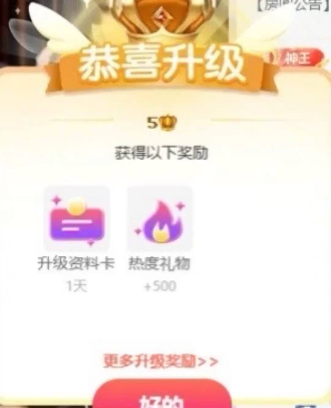 终于升级了～谢谢你们