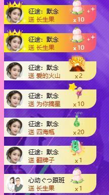 暖心今晚7点半直播主播照片