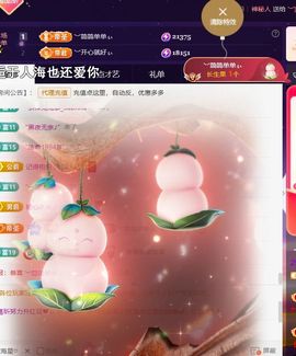 ︶薀昕ぃ主播照片