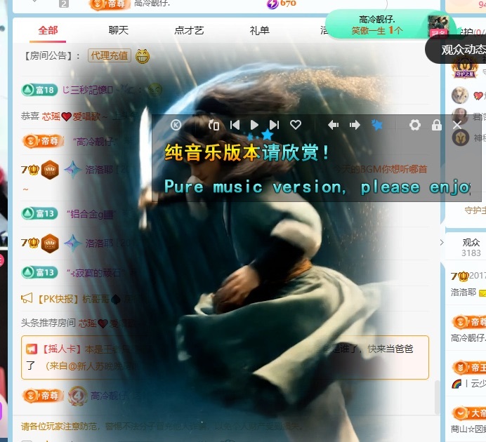 洛洛耶主播图片
