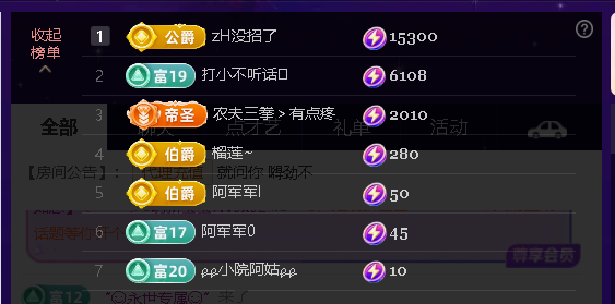 佑君♥贺天哥暮暮升级主播图片
