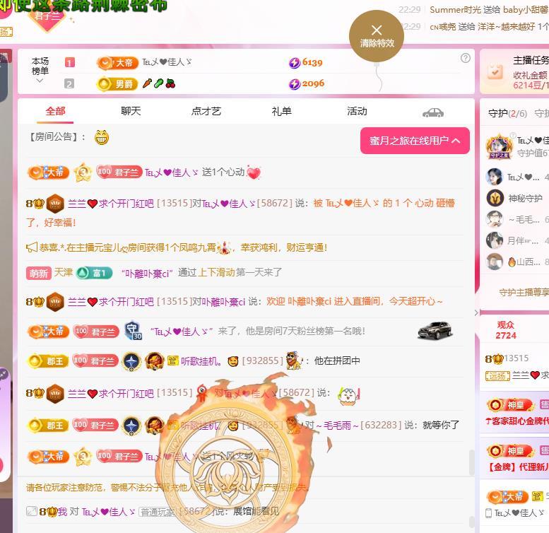 兰兰❤️招财进宝主播图片