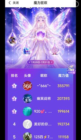 Pretty玲C♥主播照片