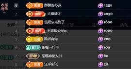 苏苏，越来越好主播照片