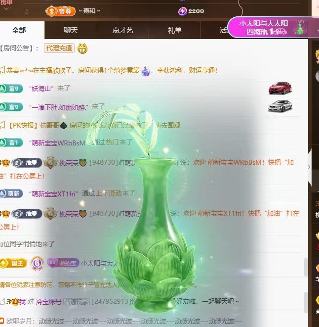 桃荣荣🍑万事顺遂主播图片