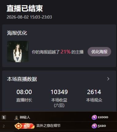 桃荣荣🍑万事顺遂主播图片