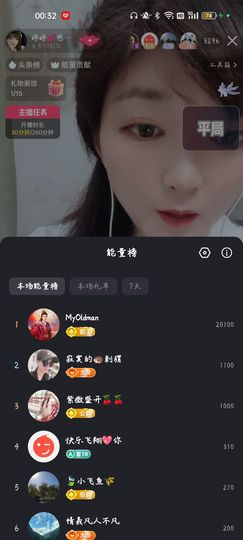 婷💕求过月底任务的图片