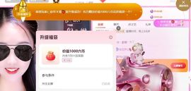 暖心今晚7点半直播主播照片