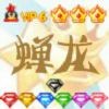 馋龙专属▄︻┻┳═的头像