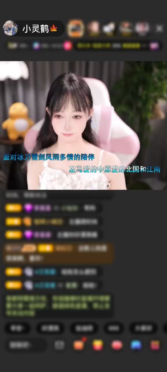 感谢ヾ雪葶了-赠送的