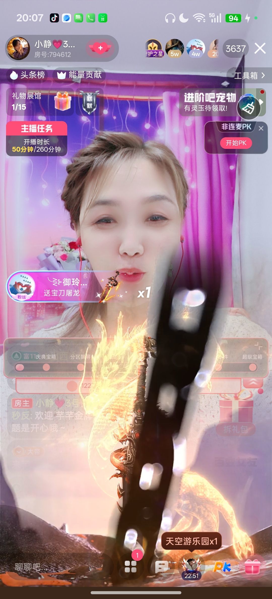 小静♛《好运连连》主播图片