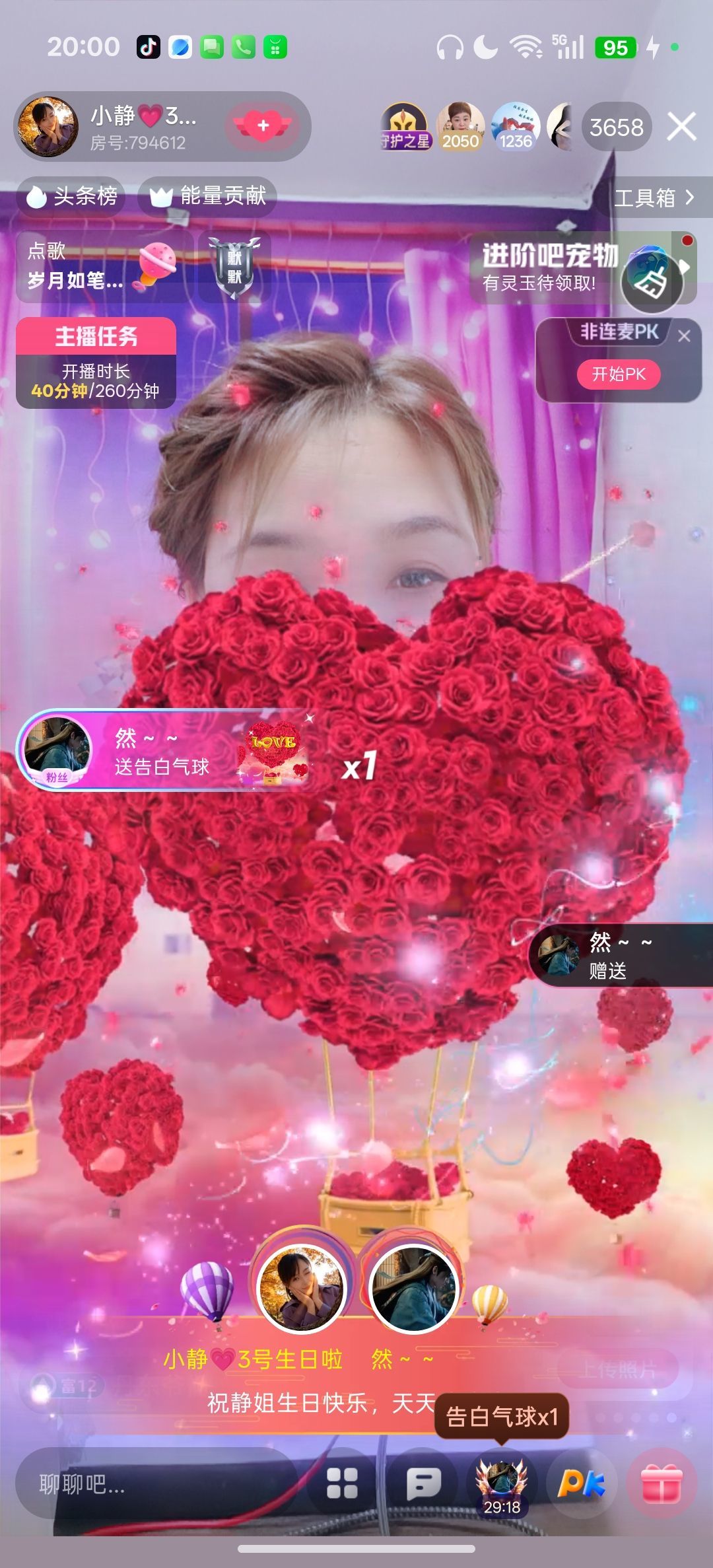 小静♛《好运连连》主播图片