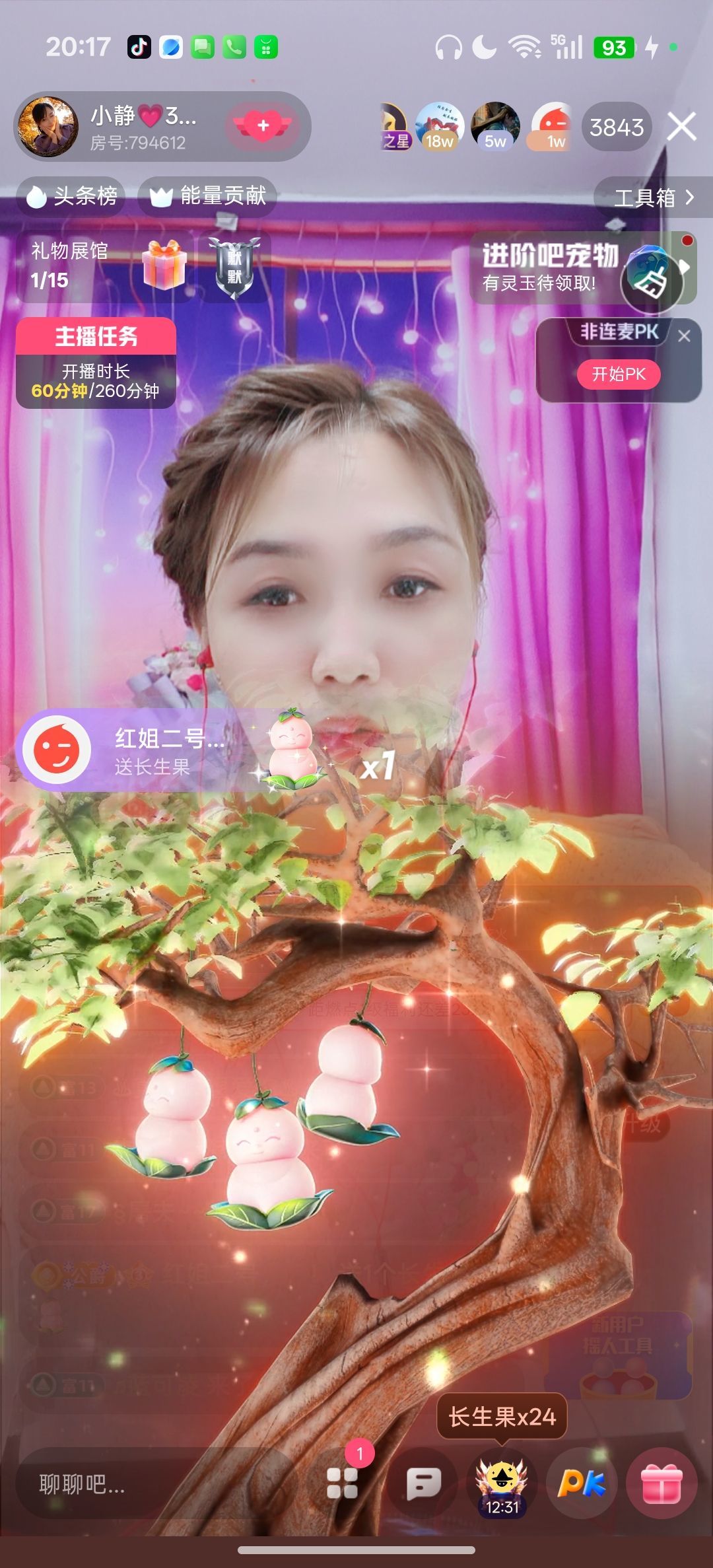小静♛《好运连连》主播图片