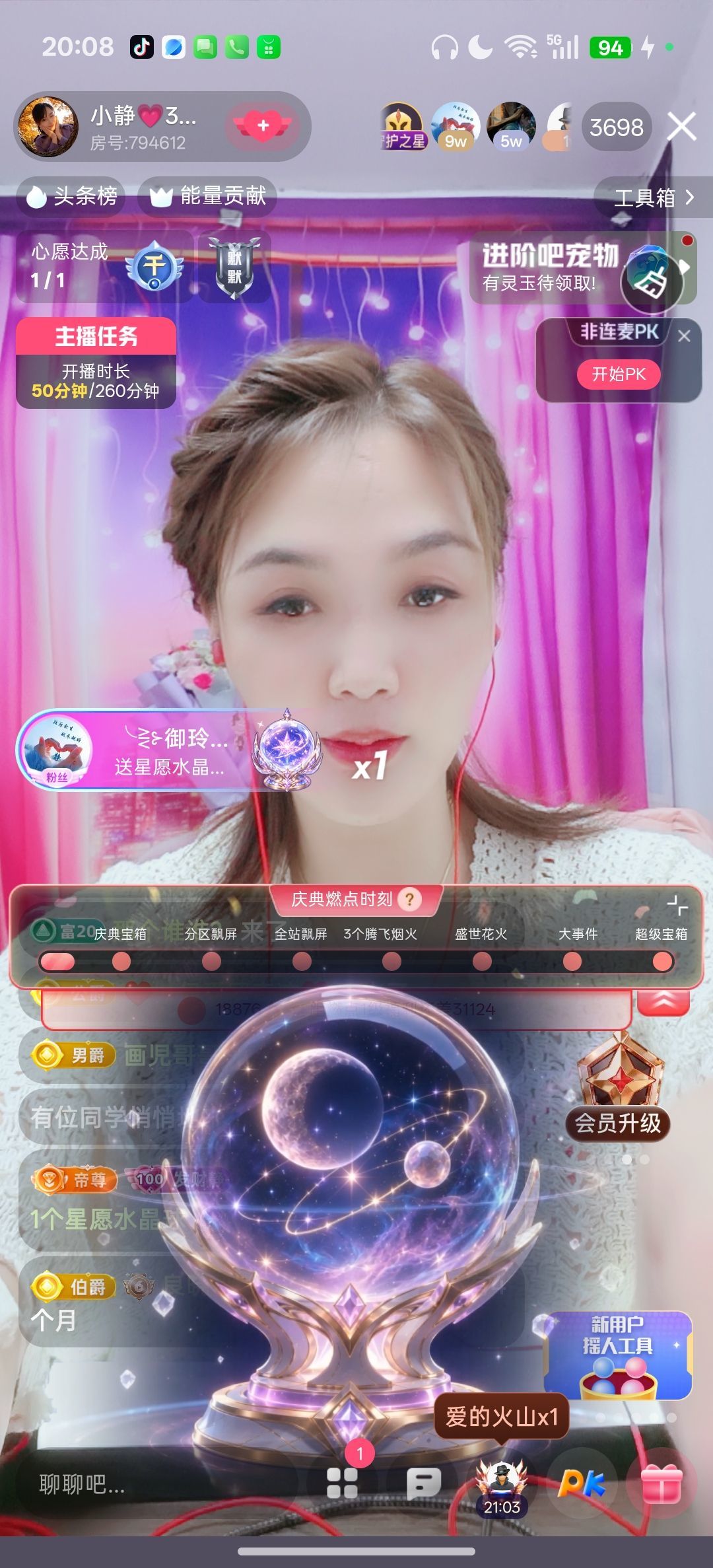 小静♛《好运连连》主播图片