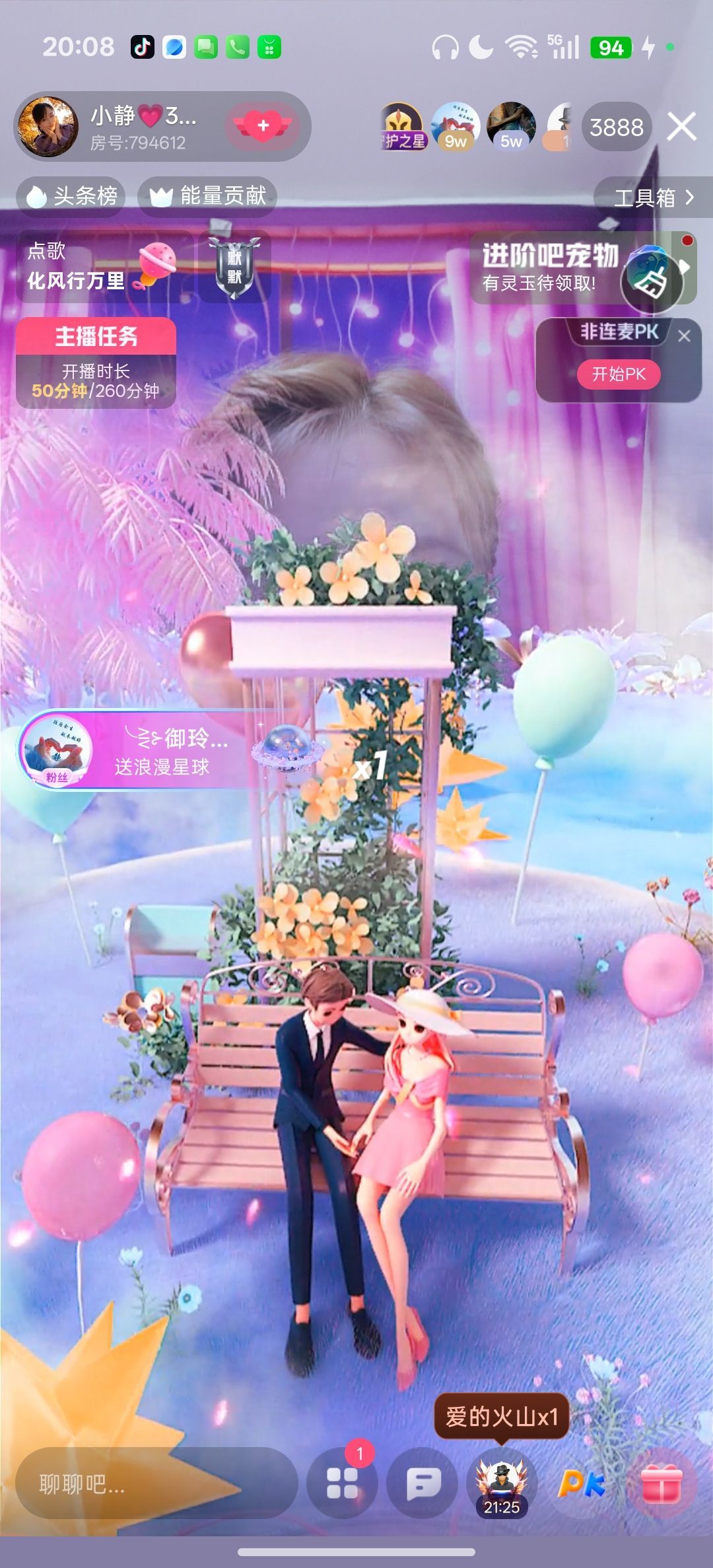 小静♛《好运连连》主播图片