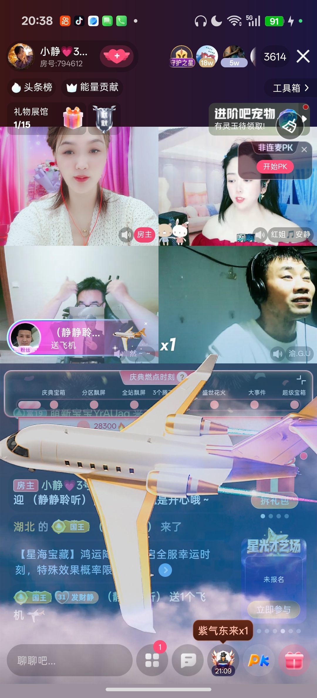 小静♛《好运连连》主播图片