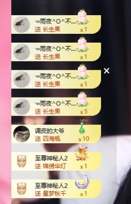 里里💕休主播图片