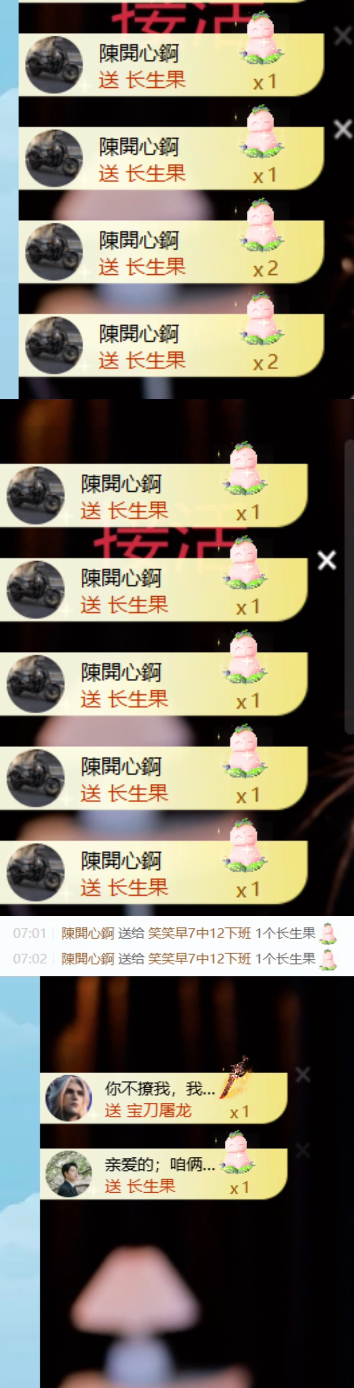 笑笑早七点播主播图片