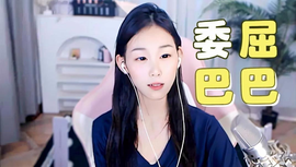 戒烟易，戒9难主播照片