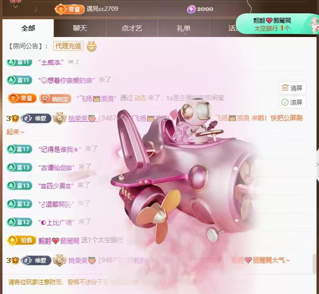 桃荣荣🍑万事顺遂主播图片
