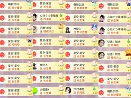 心动ぐつ媚儿的图片