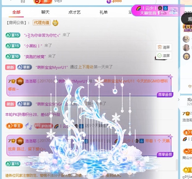 洛洛耶主播图片