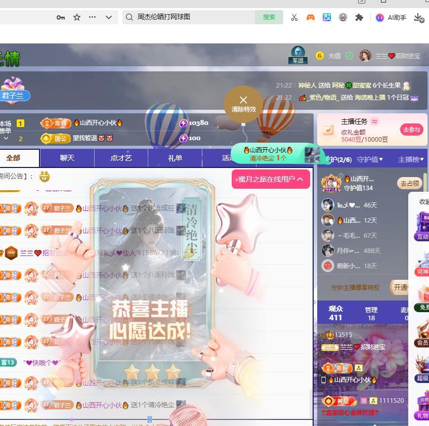 兰兰❤️招财进宝主播图片