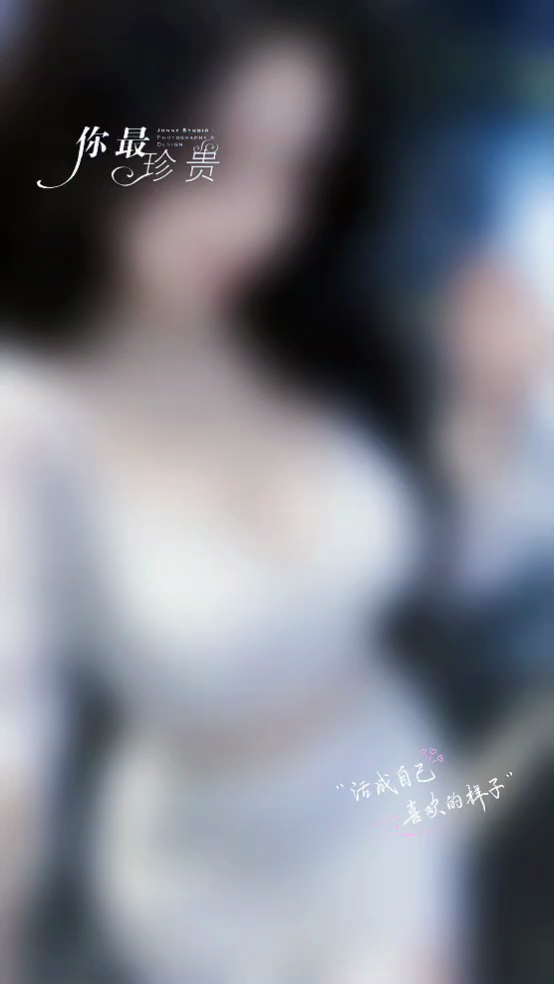 在感受，在记录，在珍