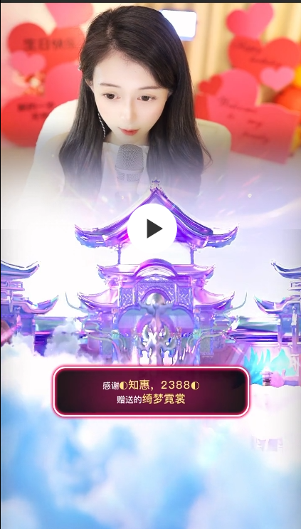 ◐惠主，2388◐的主播照片