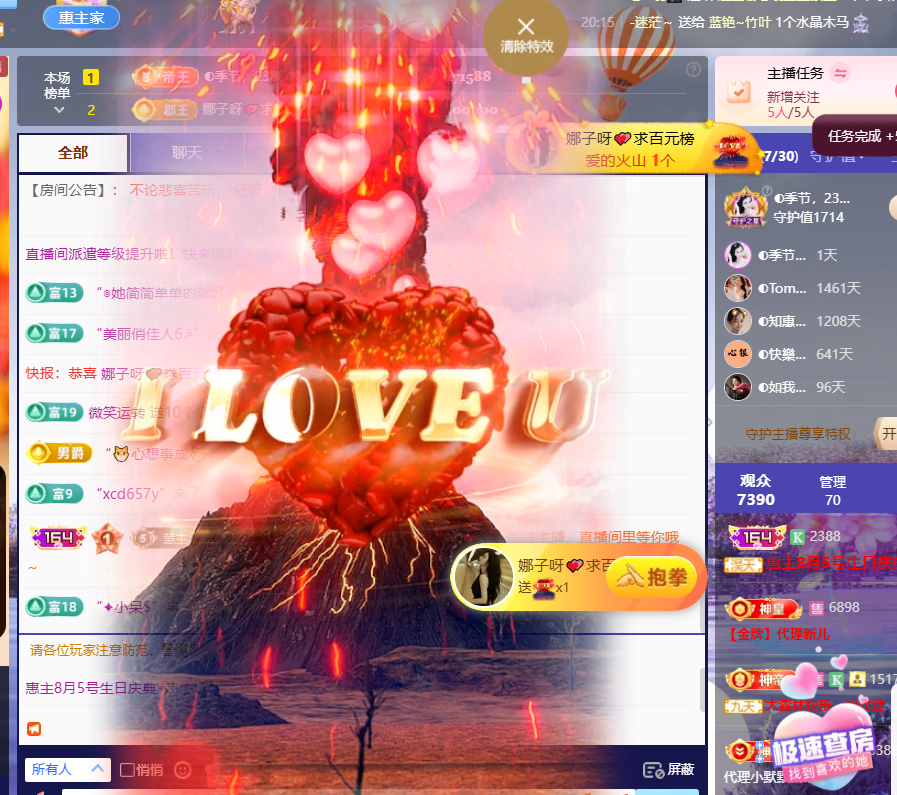 ◐惠主，2388◐的主播照片
