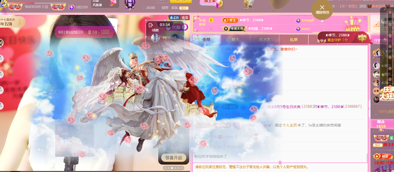 ◐惠主，2388◐的主播照片
