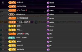 28888丶龙三主播照片