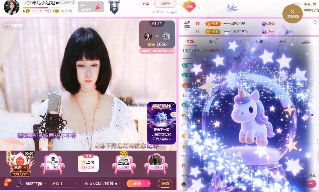 ☆ヅ沫儿小姐姐★的主播照片