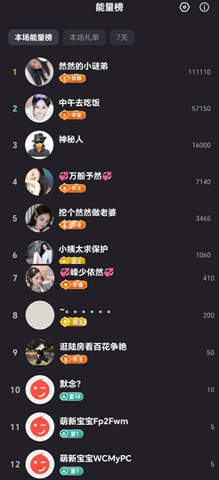 然然然然然然.的图片